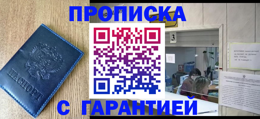 временная регистрация госуслуги в Мытищах