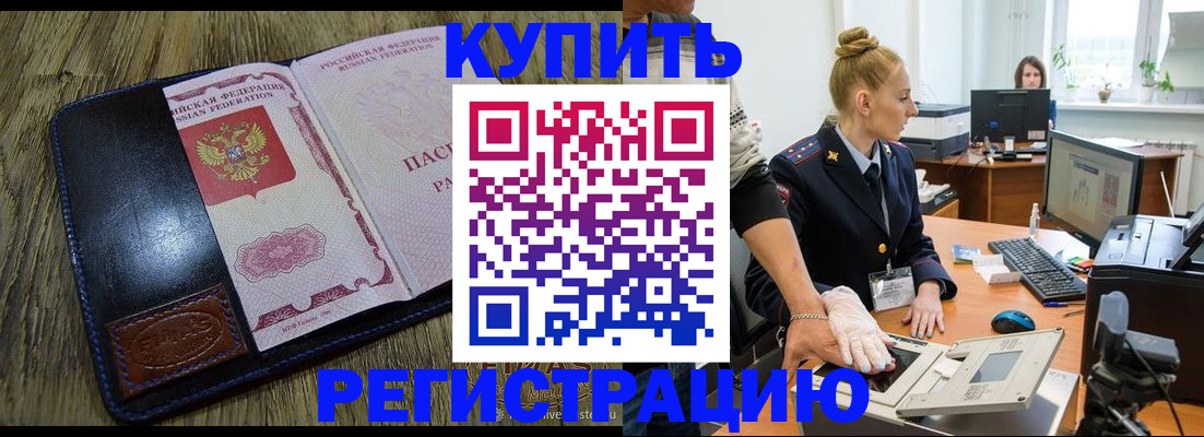 пропишу в квартире в Мытищах