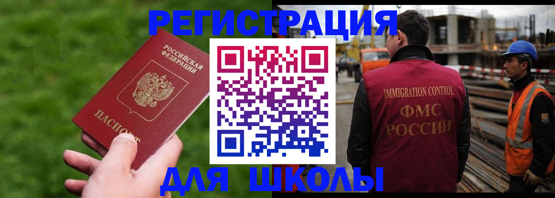 прописка от собственника в Мытищах