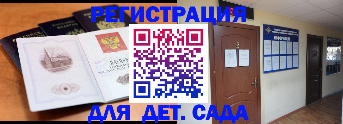 прописка паспорт в Мытищах