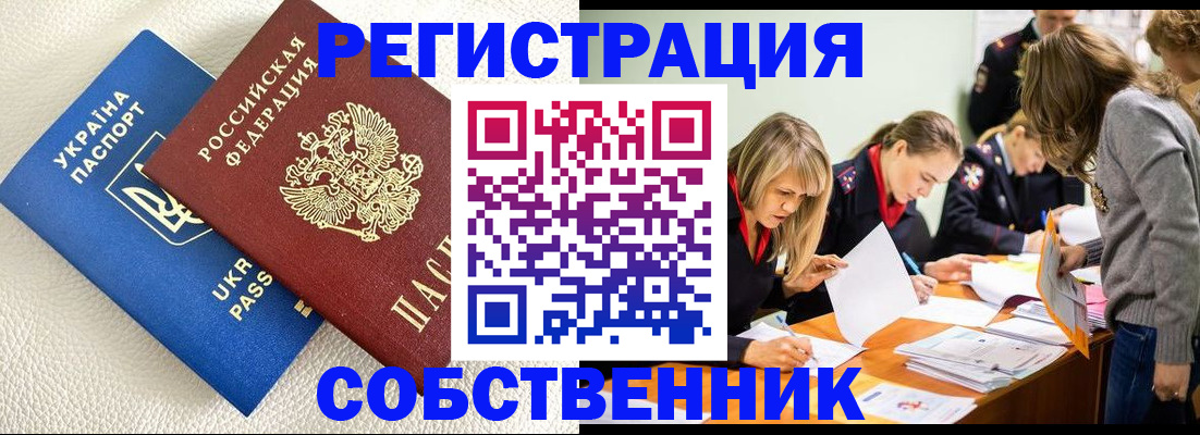 временная регистрация 2025 в Мытищах