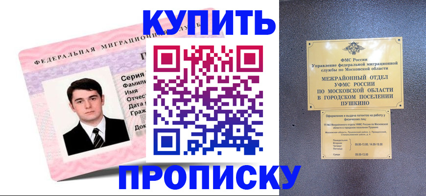 временная регистрация госуслуги в Мытищах