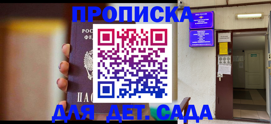 временная регистрация законно в Мытищах