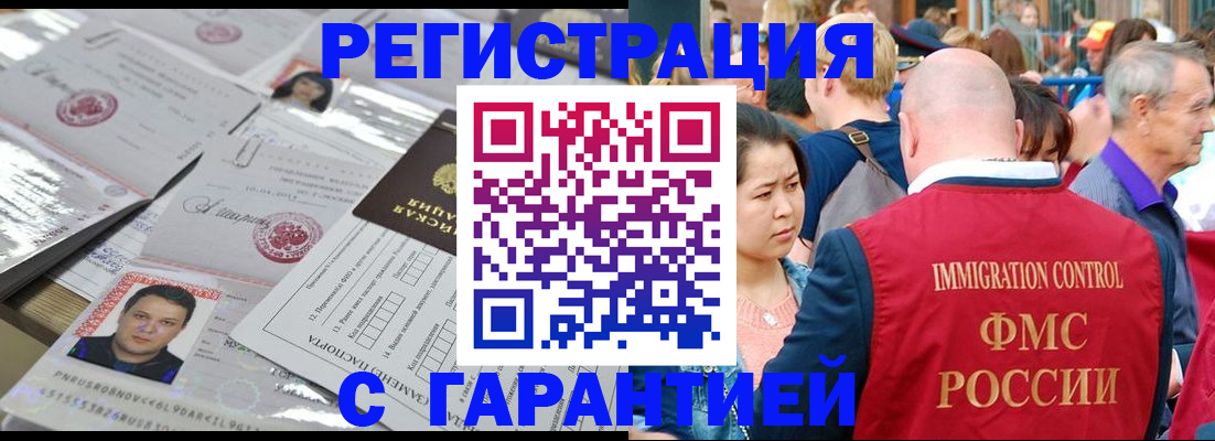 прописка для школы в Мытищах