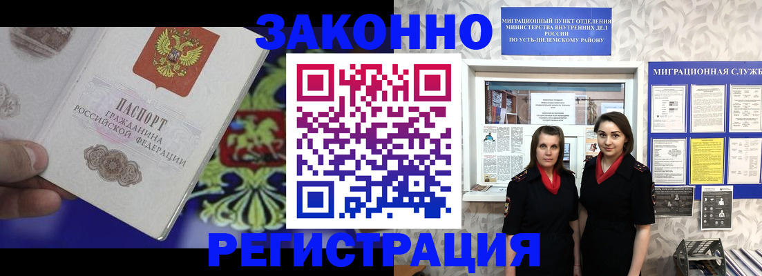 временная прописка в Мытищах